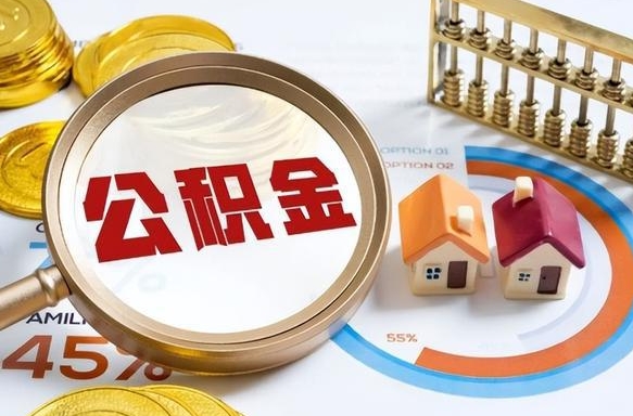 海拉尔失业了可以提取全部公积金吗（失业了可以提取住房公积金吗）